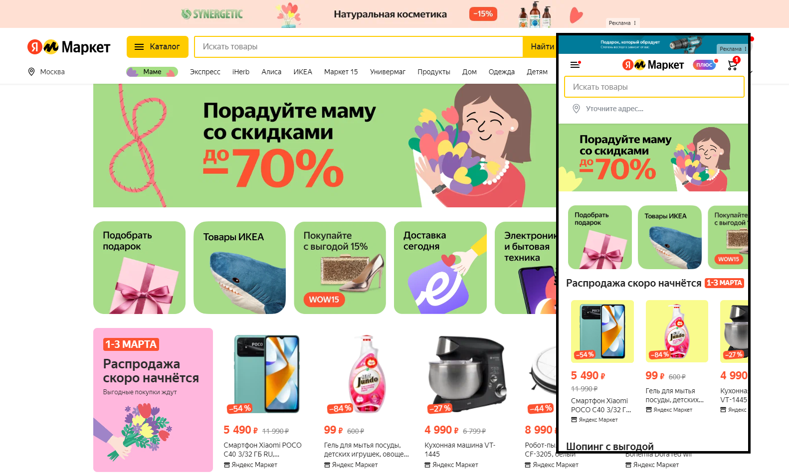 Плотность информации на дюйм экрана